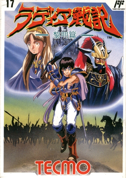 Tower of Radia (USA) (Proto) box art